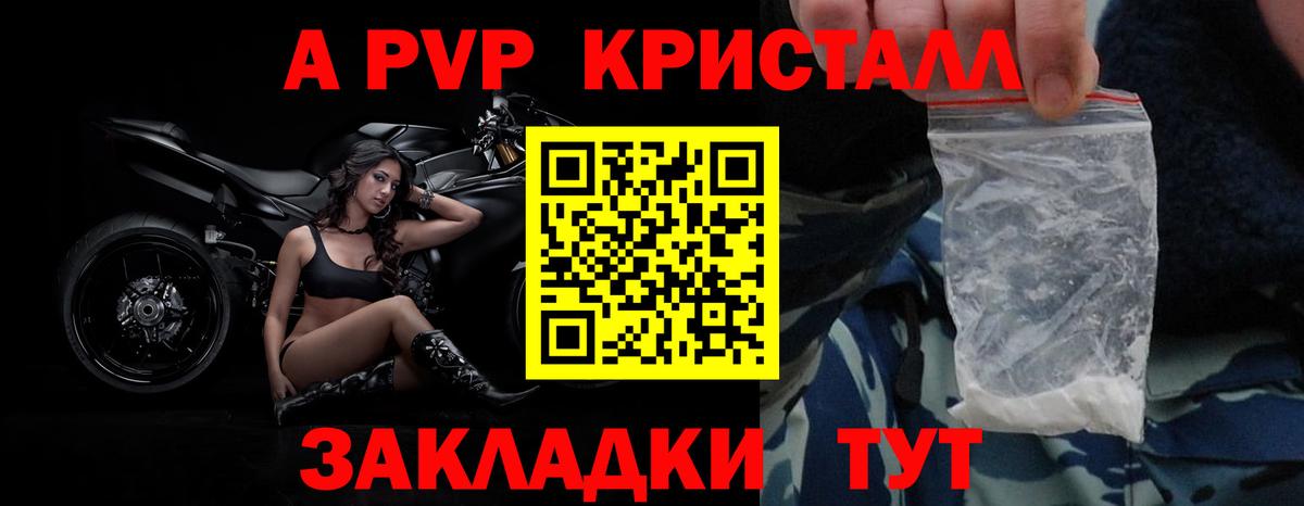A-PVP VHQ  Alfa_PVP  Сочи  Вход с VPN  Альфа ПВП VHQ  Alfa_PVP кристаллы 