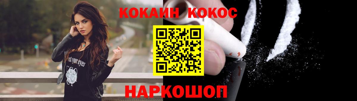 Cocaine 99%  Вход с VPN  COCAIN 97%  Сочи 
