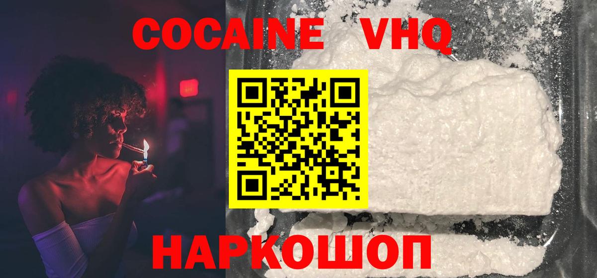 КОКАИН 97% Сочи