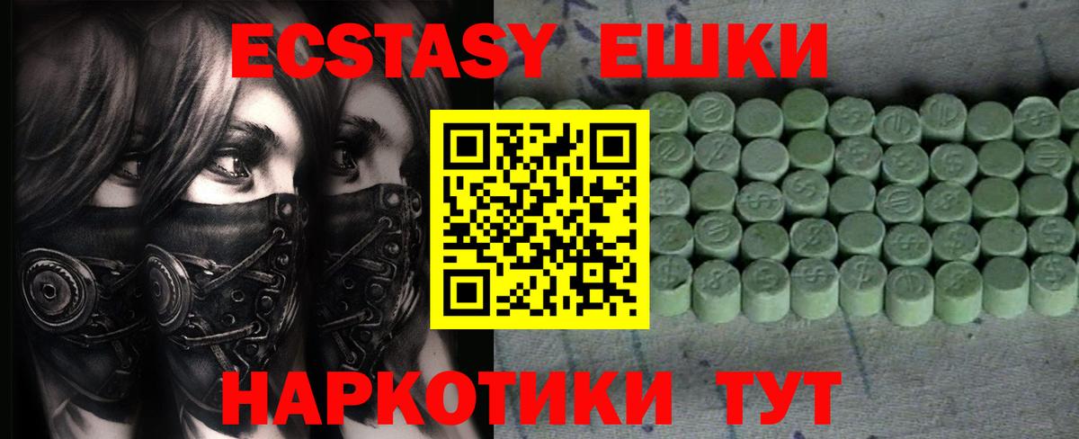ЭКСТАЗИ  Ecstasy Philipp Plein  Вход с VPN  Сочи 