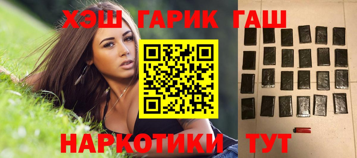 ГАШИШ гарик  ГАШИШ  Сочи  Гашиш индика сатива  Вход с VPN 