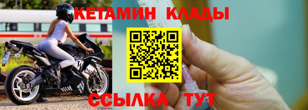 Сочи  hydra маркетплейс  КЕТАМИН VHQ  Вход с VPN  КЕТАМИН ketamine 