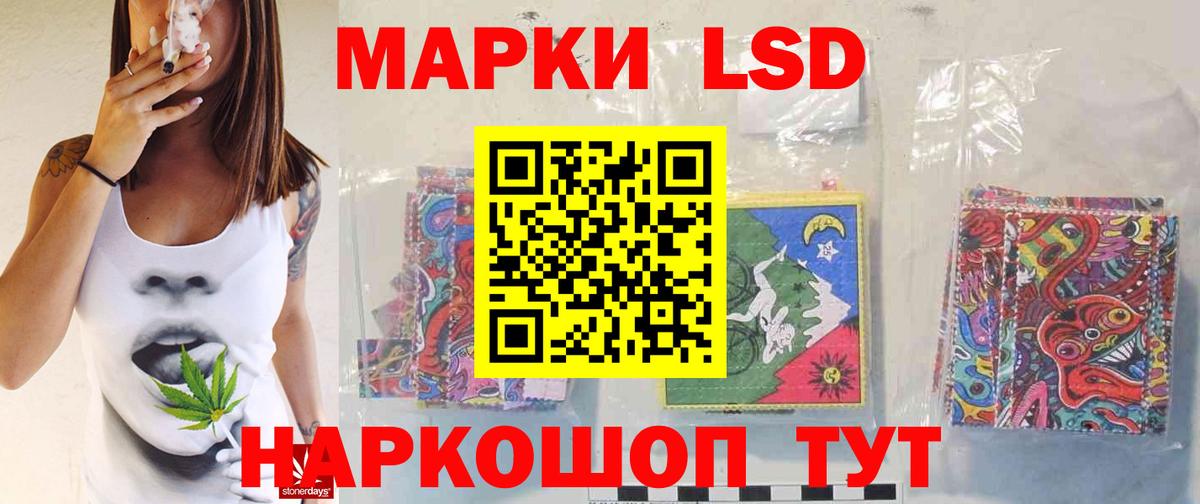 Лсд 25 экстази  LSD-25 экстази ecstasy  LSD-25 экстази кислота  Вход с VPN  Сочи 