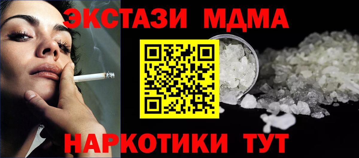MDMA Molly  Вход с VPN  MDMA Molly  Сочи 