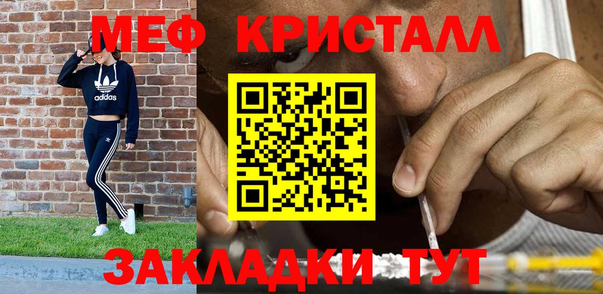 МЕФ  Сочи