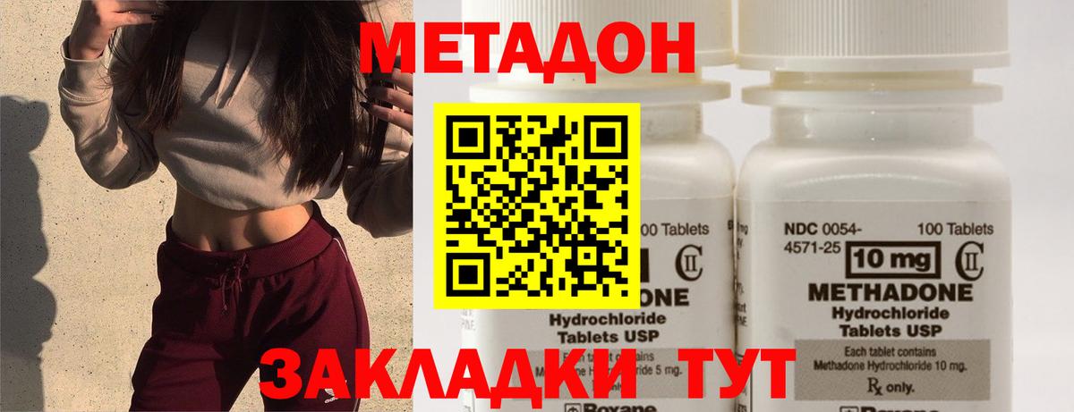 Метадон methadone  Вход с VPN  МЕТАДОН VHQ  Сочи 
