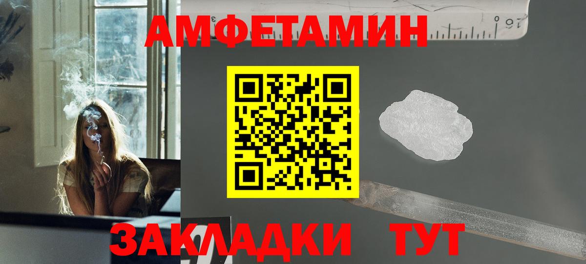 Сочи  Первитин кристалл  Вход с VPN  Первитин кристалл 