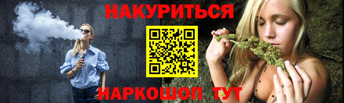 Бошки марихуана планчик Сочи