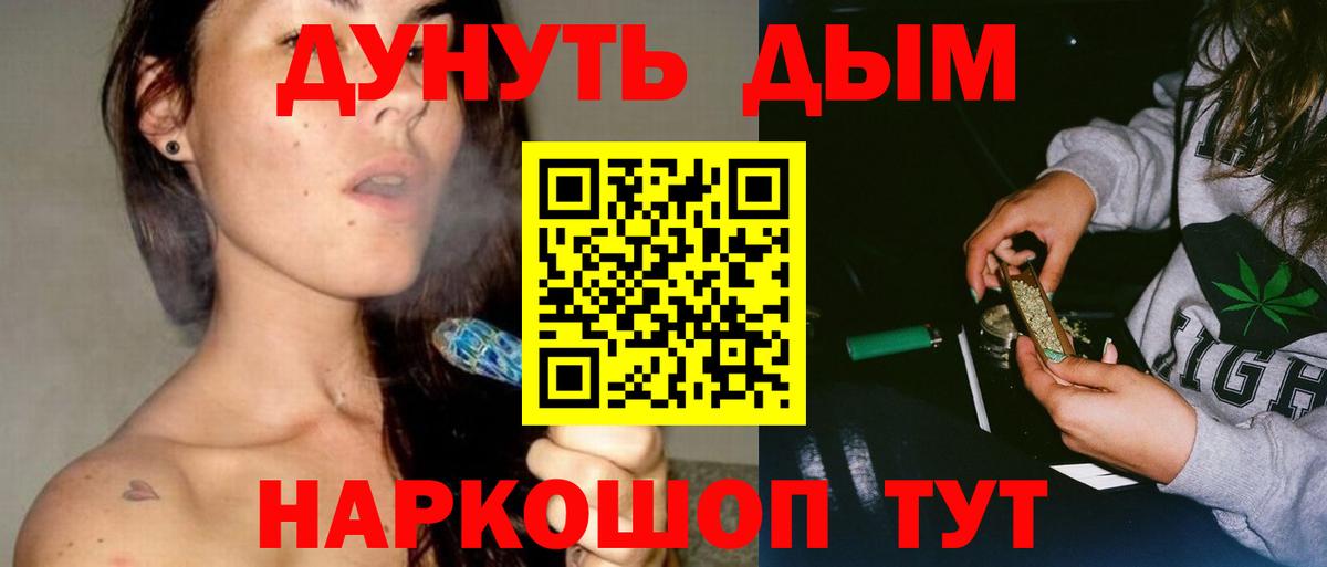 Шишки марихуана индика  Каннабис THC 21%  Вход с VPN  Сочи 